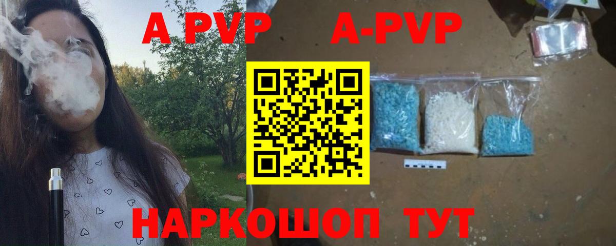 наркота  Альфа ПВП крисы CK  A PVP Соль  Вход с VPN  Нефтеюганск 