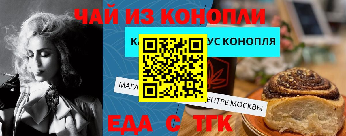 Нефтеюганск  Печенье с ТГК марихуана  Вход с VPN 
