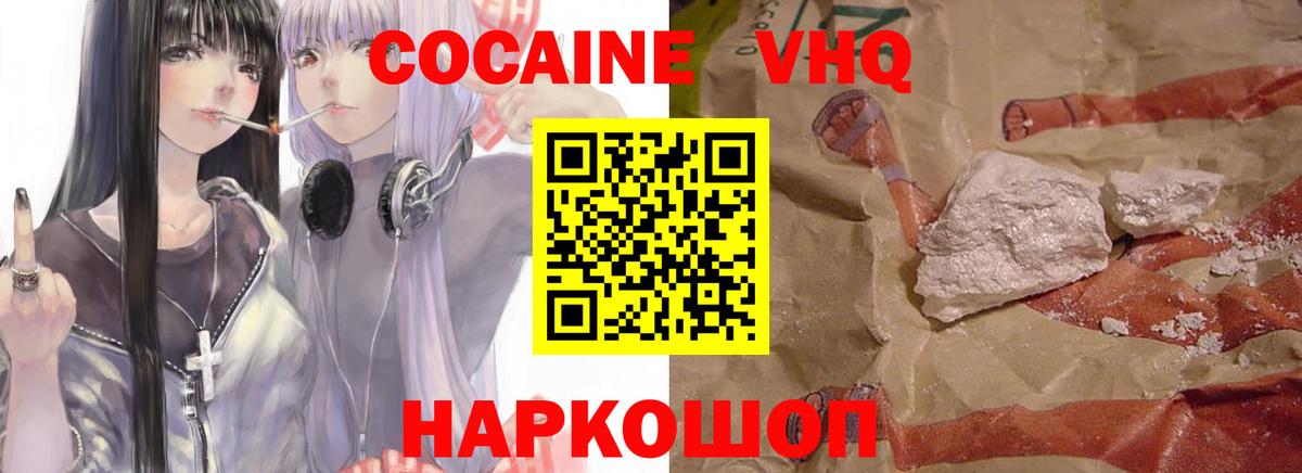 Cocaine FishScale Нефтеюганск