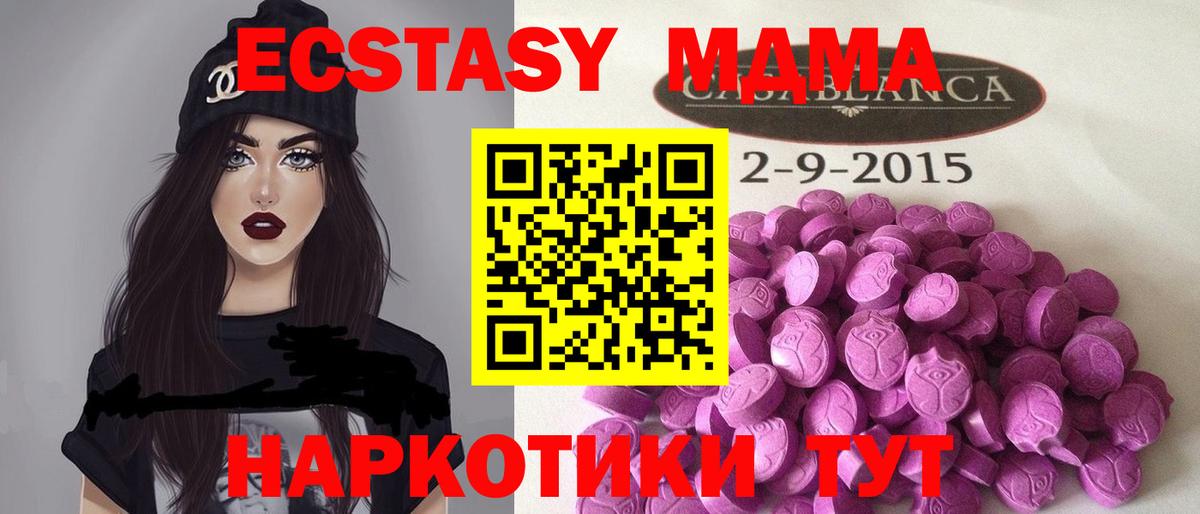 Ecstasy  Экстази 280 MDMA  Нефтеюганск  Вход с VPN  ЭКСТАЗИ 280мг 