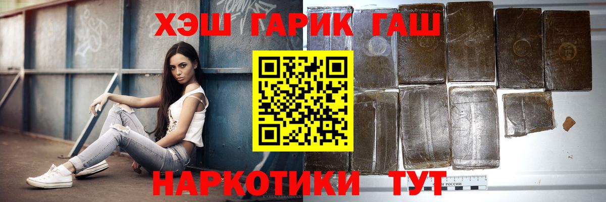 закладка  Вход с VPN  ГАШИШ  Нефтеюганск  Гашиш Ice-O-Lator  ГАШ Cannabis 