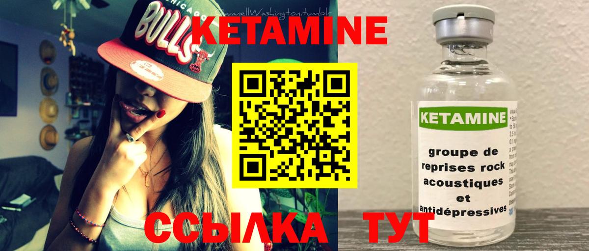 Нефтеюганск  КЕТАМИН VHQ  Вход с VPN 