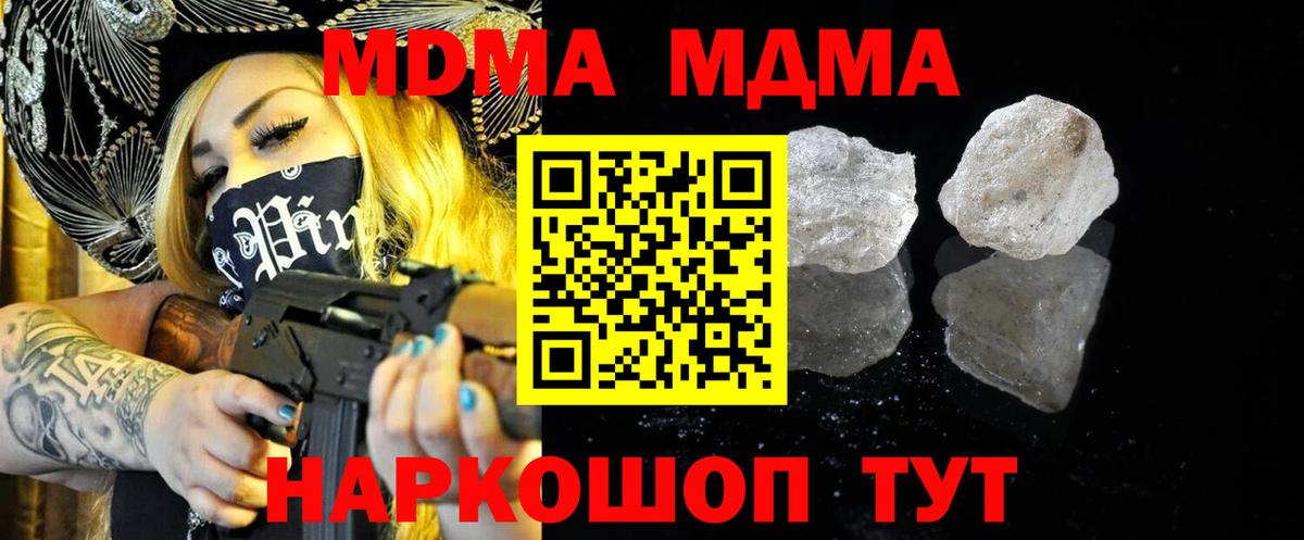 Нефтеюганск  МДМА crystal  Вход с VPN 
