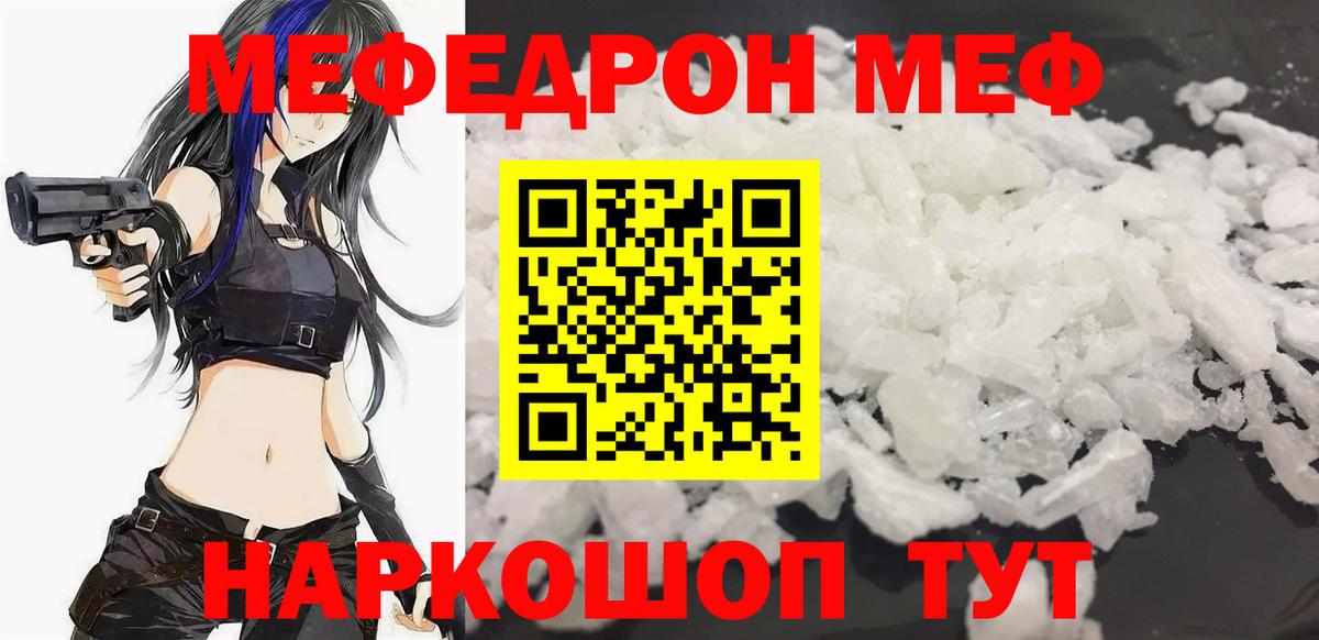 МЕФ  Вход с VPN  МЯУ-МЯУ мука  МЕФ  Меф 4 MMC  Нефтеюганск 