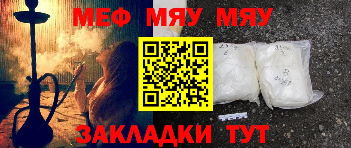 Меф мука Нефтеюганск