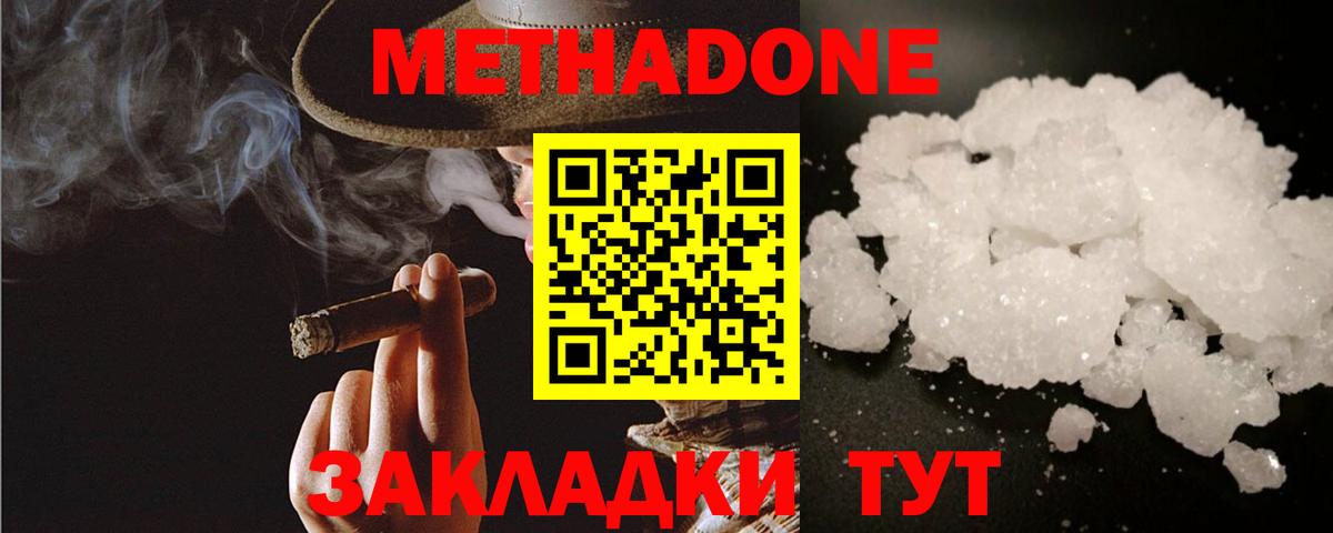 Метадон кристалл  МЕТАДОН methadone  omg зеркало  Нефтеюганск  Вход с VPN 