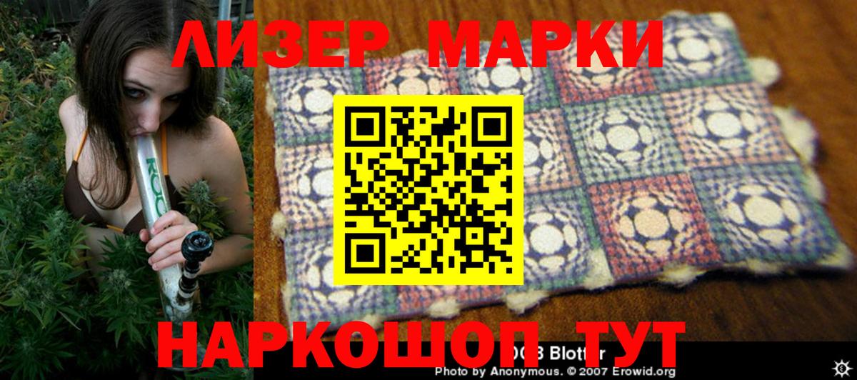 Наркотические марки 1,8мг Нефтеюганск