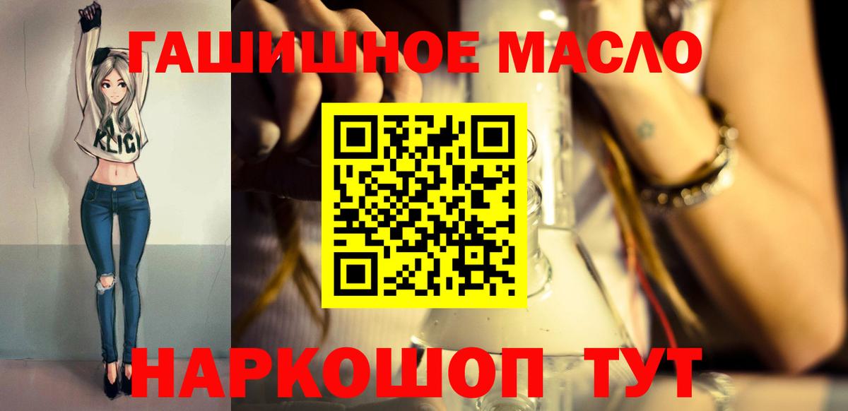 ТГК гашишное масло  Вход с VPN  Нефтеюганск  как найти закладки  Дистиллят ТГК THC oil 