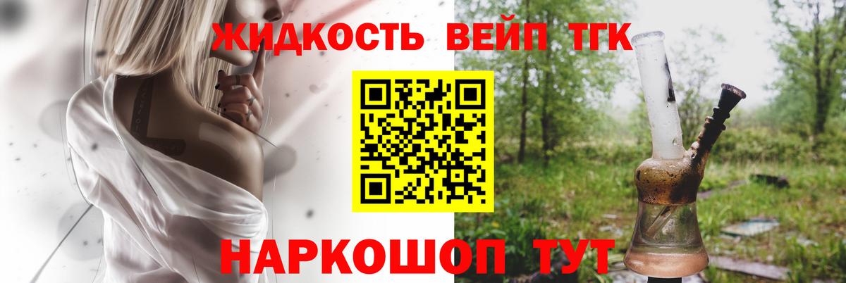 Дистиллят ТГК THC oil Нефтеюганск