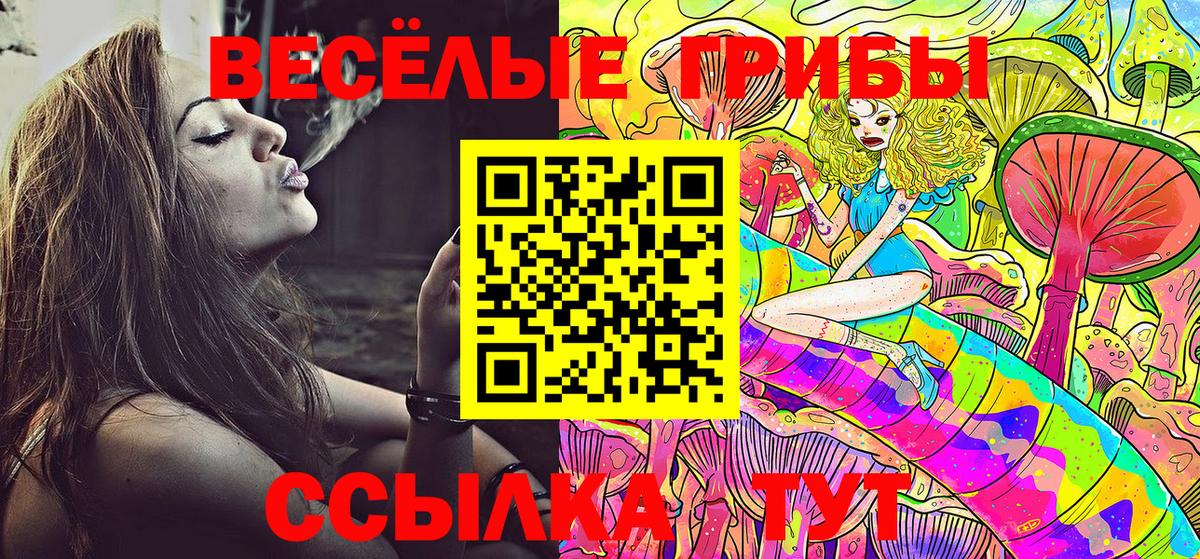 Галлюциногенные грибы мухоморы Нефтеюганск